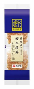 ヤマキ 極味伝承鰹本枯節血合抜パック (2.5g×10P)×2個