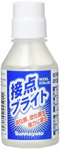 サンハヤト 接点ブライト 50ml ECB-L50