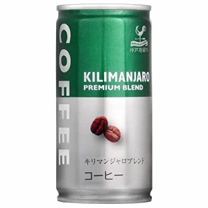 神戸居留地 キリマンジャロブレンドコーヒー 缶 185g ×30本 [ 無香料 レギュラーコーヒー100%使用 国内製造 ]