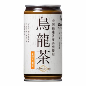 神戸居留地 烏龍茶 缶 185g ×30本 [ 鉄観音 水仙 色種 使用 ウーロン茶 国内製造 ]