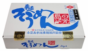 素麺組合 小豆島手延素麺 島の光 黒帯 3kg