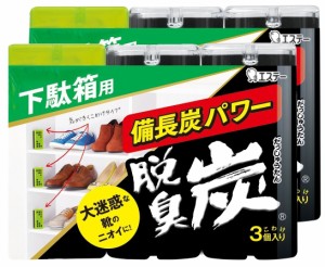 【まとめ買い】脱臭炭 こわけ 下駄箱用 脱臭剤 3個入×2個パック 下駄箱 玄関 消臭 消臭剤