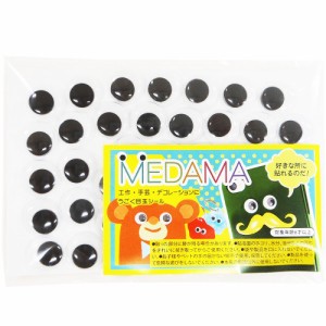 エヒメ紙工 工作用品 目玉シール 直径15mm 40個入 MEDAMA-05