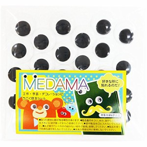 エヒメ紙工 工作用品 目玉シール 直径20mm 25個入 MEDAMA-07