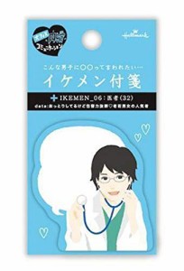 イケメン付箋 IKEMEN_06 医者 EFM-695-736 30枚入り ホールマーク