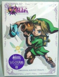 ゼルダの伝説 ムジュラの仮面 3D オリジナルサウンドトラック