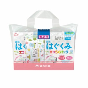 森永 はぐくみ エコらくパック つめかえ用 1600g (400g×2袋×2箱) 景品付き【入れかえタイプの粉ミルク】新生児 赤ちゃん 0ヶ月~1歳頃