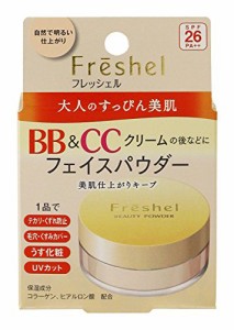 Freshel(フレッシェル) フレッシェル おしろい ビューティパウダー 10g