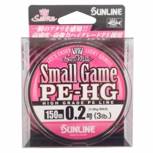 [送料無料]サンライン(SUNLINE) PEライン ソルティメイト スモールゲーム HG 150m