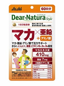 ディアナチュラスタイル マカ×亜鉛 120粒 (60日分)