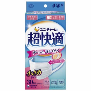 《送料無料》(日本製 PM2.5対応)超快適マスク プリ-ツタイプ 小さめ 30枚入(unichar