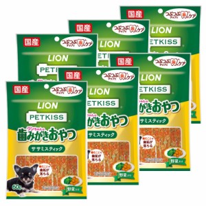 ライオン (LION) ペットキッス (PETKISS) ワンちゃんの歯みがきおやつ ササミスティック 野菜入り 60g×6個(まとめ買い)
