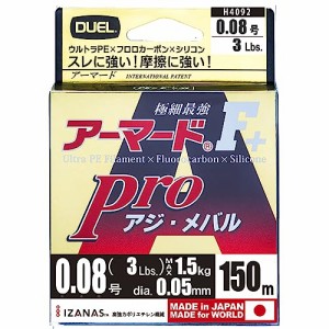 《送料無料》DUEL(デュエル) PEライン 0.08号 アーマード F+ Pro アジ・メバル15