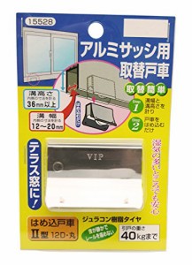 マツ六 はめ込戸車 2型 12D 丸 15528