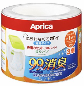 【ネット限定】 Aprica (アップリカ) coconbaby 紙おむつ処理ポット におわなくてポイ 消臭タイプ 専用カセット 微香3個パック 091