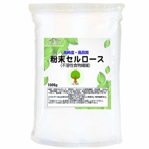 LOHAStyle(ロハスタイル) 粉末セルロース (不溶性食物繊維) 1500g