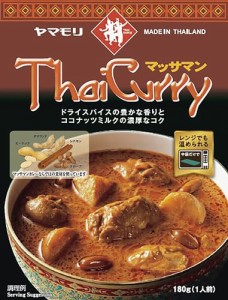 ヤマモリ タイカレーマッサマン 180g ×5個