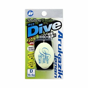 Arukazik Japan(アルカジックジャパン) シャローフリーク Dive D-16.6g ホワイトグロー 25016