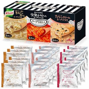 味の素 クノール スープ DELI バラエティボックス 18袋入 トマト/きのこ/たらこ (カップスープ スープ パスタ 食品 まとめ買い)