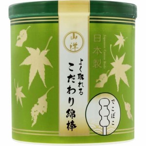 [送料無料]山洋 よく取れるこだわり綿棒 150本