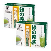 佐藤園　トクホ(特定保健用食品)中性脂肪のお茶「緑の搾茶」 ２個セット