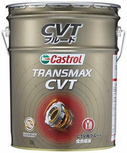 カストロール オートマチックトランスミッションフルード Transmax CVT 20L全合成油 Castrol