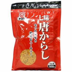 七味唐辛子(業務用)300g 1袋カラ