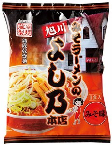 藤原製麺 みそラーメンのよし乃本店(乾燥) 125g×10袋