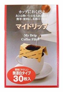 ゼンミ 1杯用コーヒードリッパー マイドリップ無漂白タイプ 30枚入