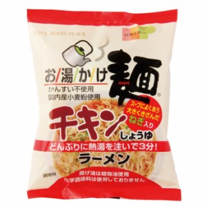 創健社 お湯かけ麺チキン醤油ラーメン 75g
