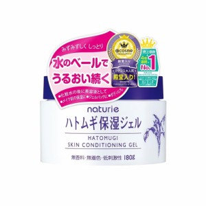 ナチュリエ スキンコンディショニングジェル 180g