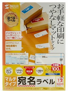 サンワサプライ マルチラベル(12面・横長)・100シート LB-EM14N-1