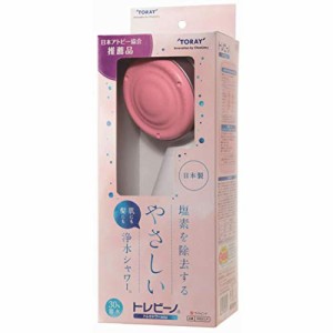 東レ トレビーノ 浄水 トレシャワー 塩素除去タイプ カートリッジ計1個入り [本体RS52-LP] ライトピンク