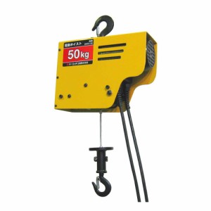 OH 電動ワイヤーホイスト 50kg DWH-50