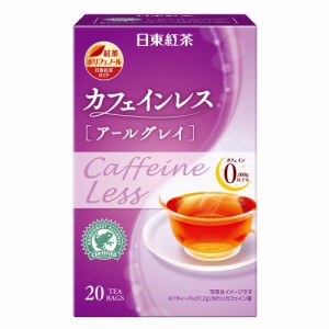 日東紅茶 カフェインレスアールグレイ 20袋入り×2個