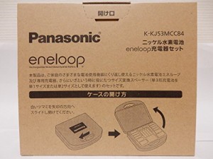 Panasonic エネループ ニッケル水素電池充電器セット(12本）K-KJ53MCC84