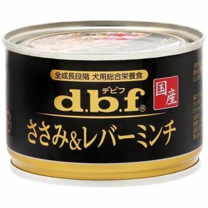 《送料無料》デビフ ささみ＆レバーミンチ （150g×24缶） 《DOG》