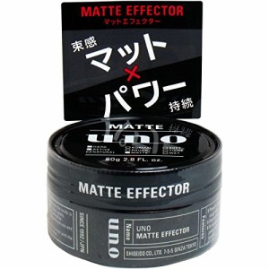 ウーノ マットエフェクター 80g ワックス×3