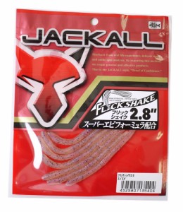 JACKALL(ジャッカル) ワーム フリックシェイク 2.8インチ スジエビ
