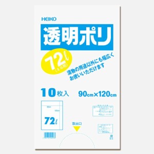 シモジマ ヘイコー 漬物袋 透明ポリ 72L 4斗用 10枚入 006677810