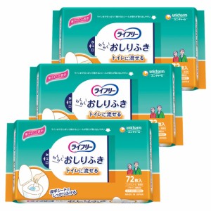 【まとめ買い】ライフリー 大人用おしりふき トイレに流せる 213枚(72枚×3)