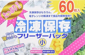 たっぷり冷凍保存フリーザーバッグ小 60枚