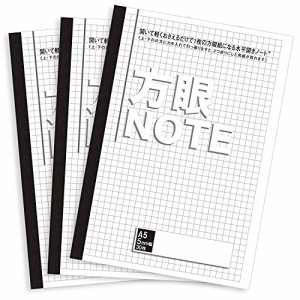 【A5判 方眼ノート 5mm罫】30枚 水平開き(ナカプリバイン) 3冊セット