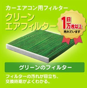 DENSO【デンソー】カーエア コン用フィルター【クリーンエアフィルター】DCC7010【014535-3710】