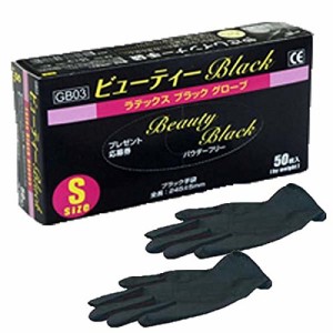 三高サプライ ビューティー BLACK ラテックス ブラック グローブ Sサイズ(6.5〜7吋) 50枚入り