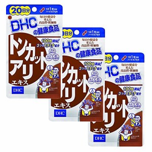 セット品DHC トンカットアリエキス (20日分) 20粒 3個セット