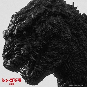 [送料無料]シン・ゴジラ音楽集