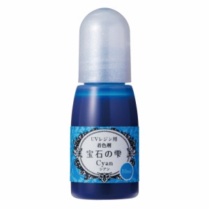 パジコ レジン 着色剤 宝石の雫 シアン 10ml 日本製 403040