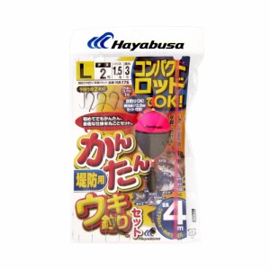 《送料無料》ハヤブサ(Hayabusa) コンパクトロッド 簡単ウキ釣りセット(堤防用) L HA1