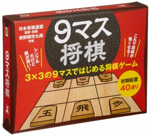 幻冬舎(Gentosha) 9マス将棋